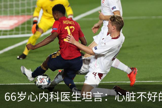 66岁心内科医生坦言：心脏不好的人，睡前可以做的2件事