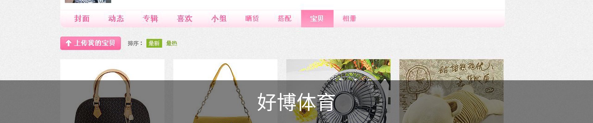 好博体育